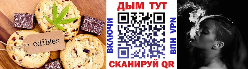 что такое наркотик  Руза  Canna-Cookies конопля 
