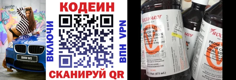 Кодеин напиток Lean (лин)  Руза 