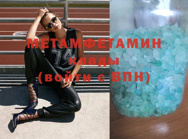 мяу мяу кристалл Абдулино