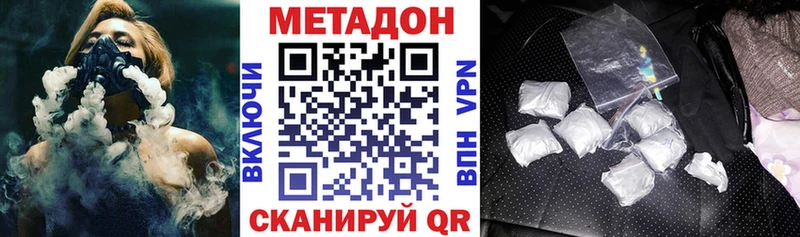 OMG ONION  Руза  МЕТАДОН белоснежный 